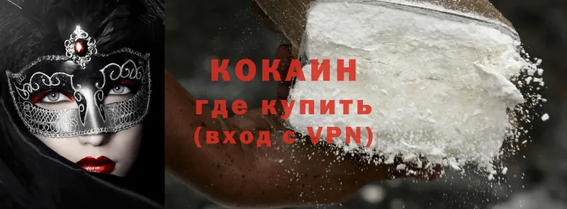 Cocaine Fish Scale  купить  цена  Жуковский 