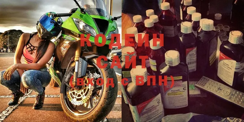 Codein Purple Drank  Жуковский 