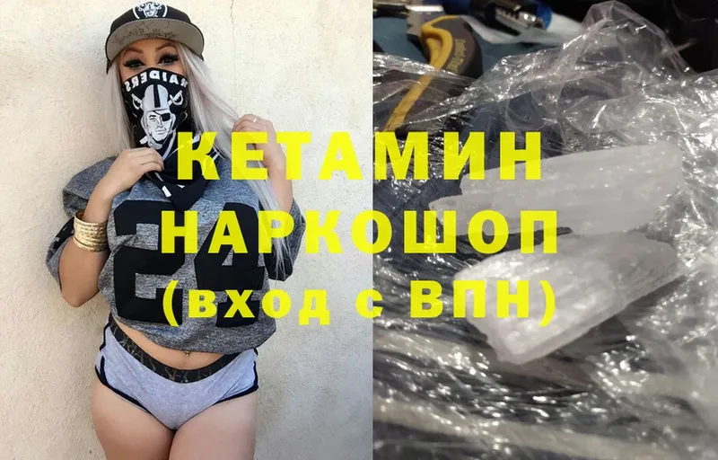 КЕТАМИН VHQ  Жуковский 